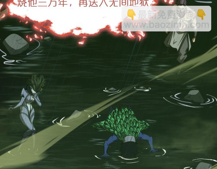 🍲诸界末日在线 第27话 神技 第46页