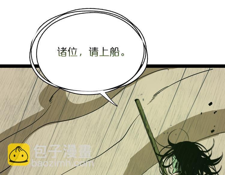 🍲诸界末日在线 第27话 神技 第48页