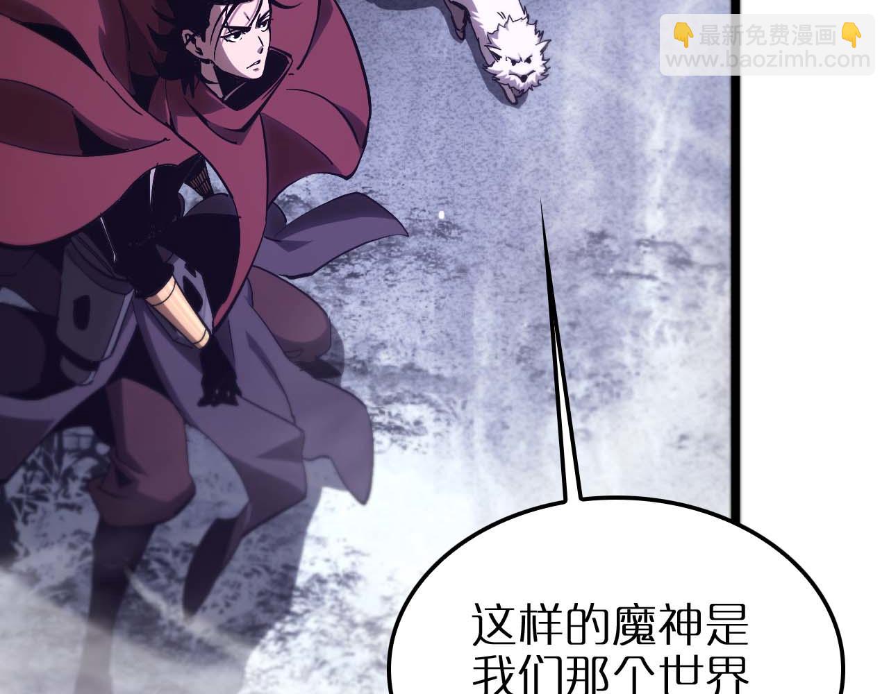 🍲诸界末日在线 第262话 高塔 第10页