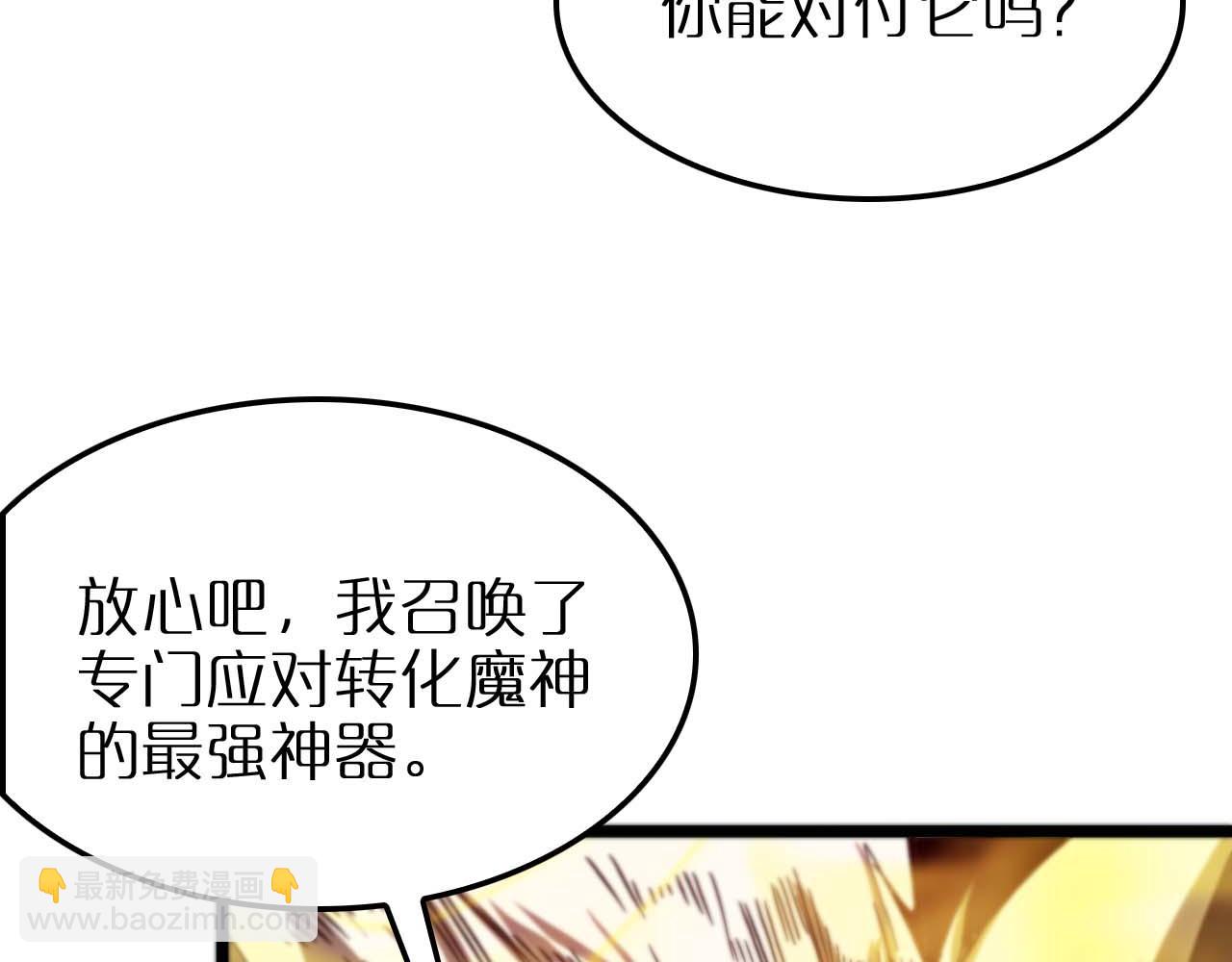🍲诸界末日在线 第262话 高塔 第14页