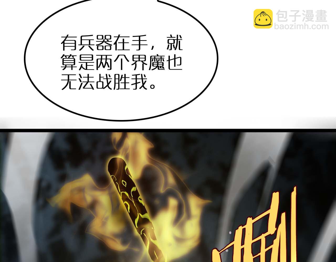 🍲诸界末日在线 第262话 高塔 第17页