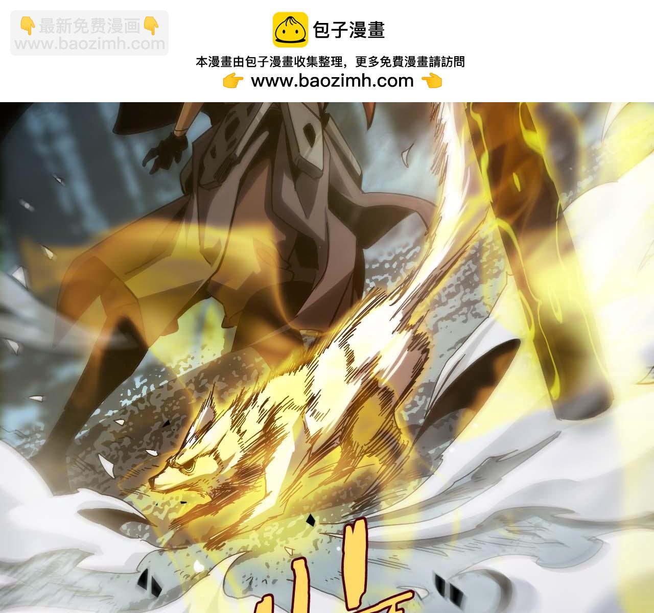 🍲诸界末日在线 第262话 高塔 第19页