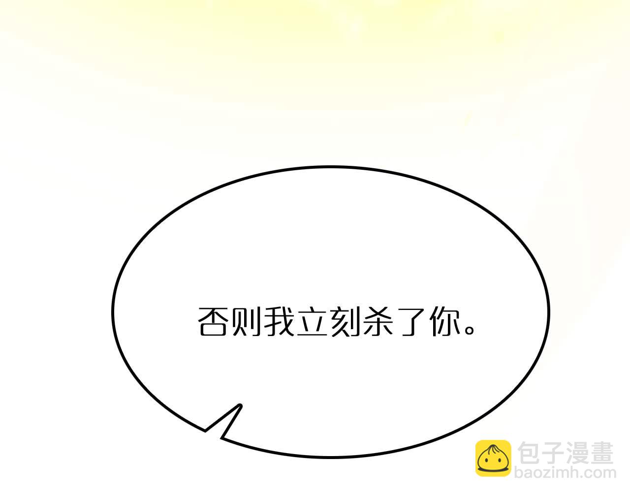 🍲诸界末日在线 第262话 高塔 第25页