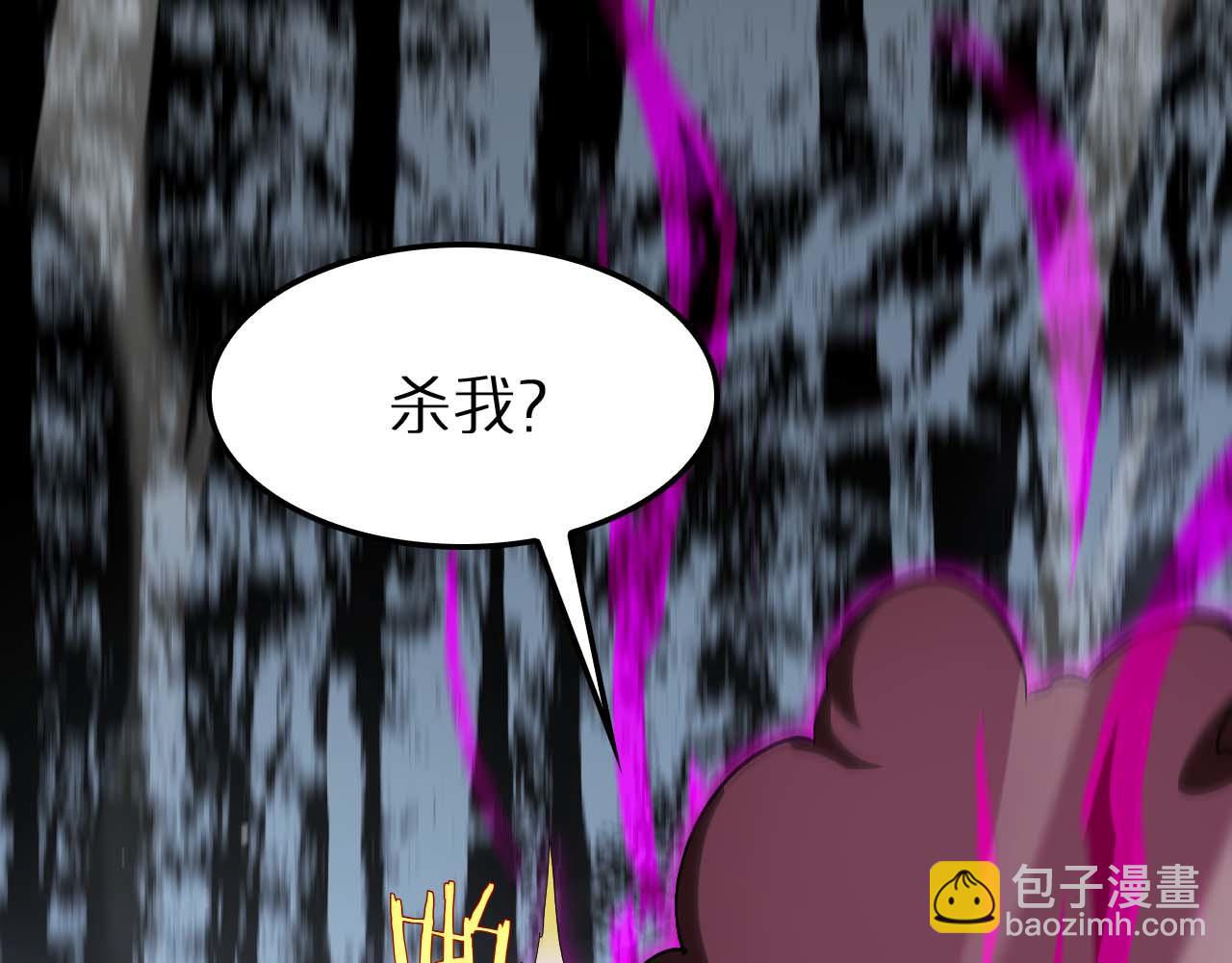 🍲诸界末日在线 第262话 高塔 第27页