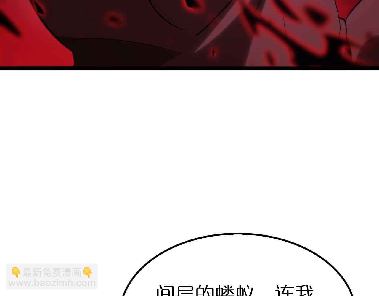 🍲诸界末日在线 第262话 高塔 第37页