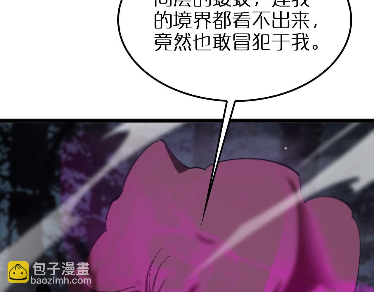 🍲诸界末日在线 第262话 高塔 第38页