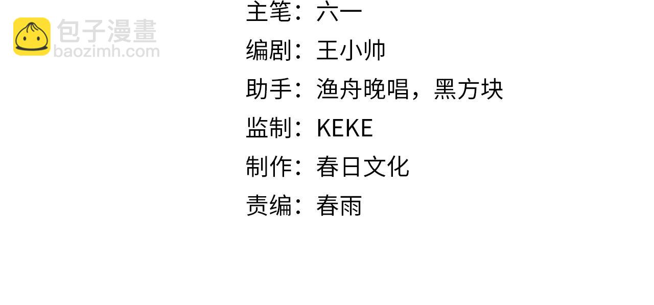 🍲诸界末日在线 第262话 高塔 第4页