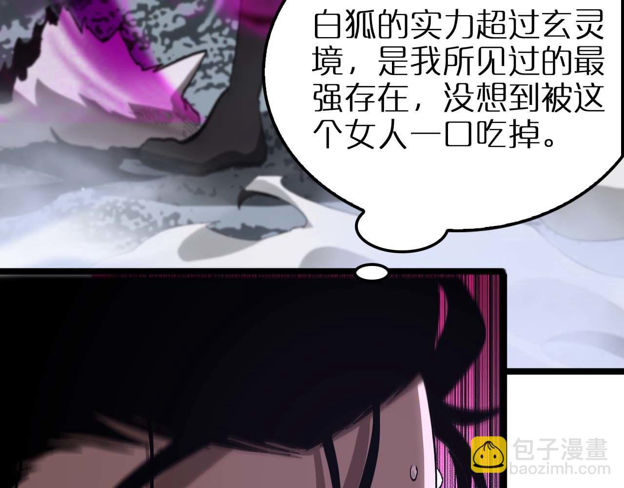 🍲诸界末日在线 第262话 高塔 第41页