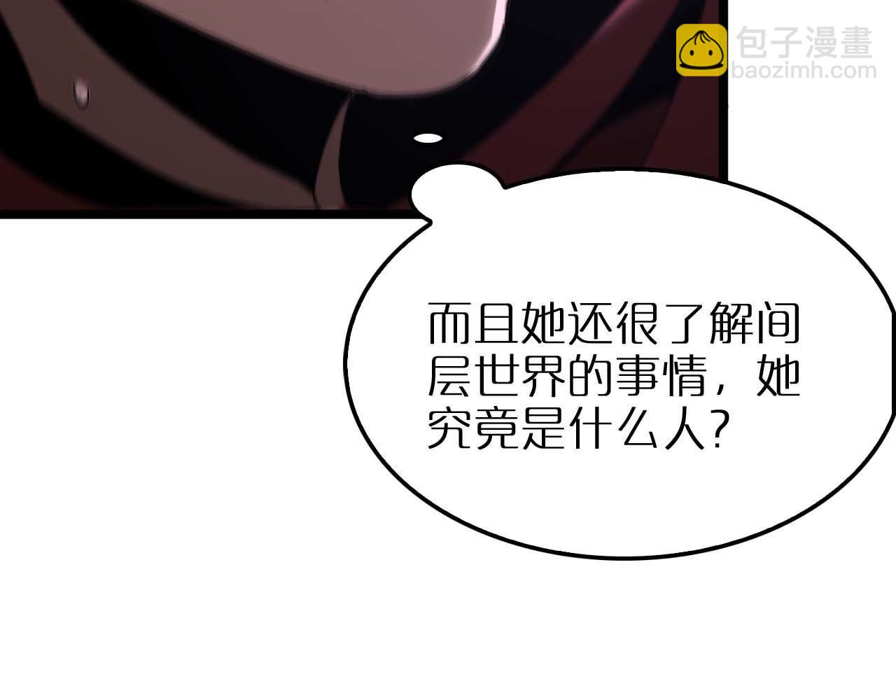 🍲诸界末日在线 第262话 高塔 第43页