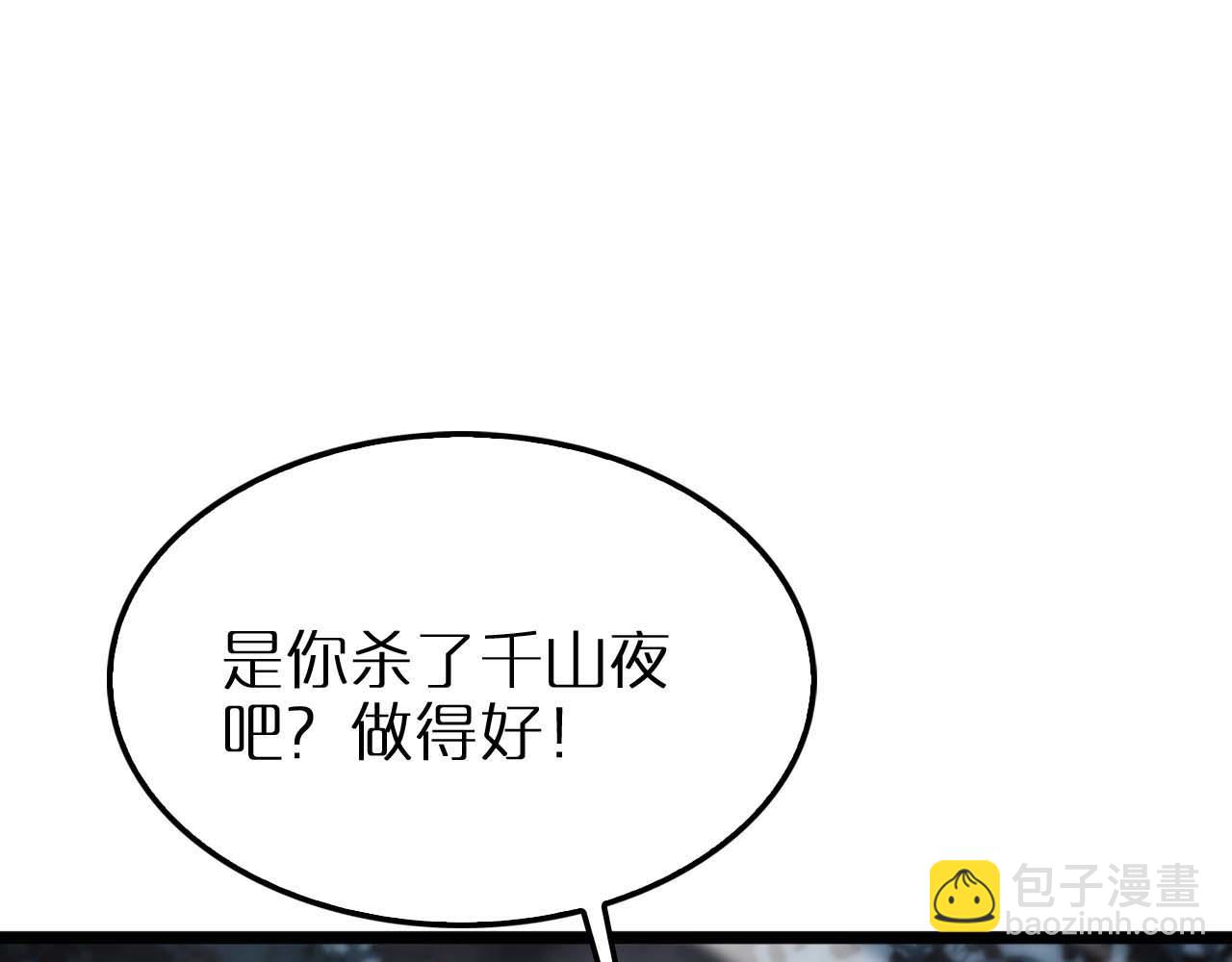 🍲诸界末日在线 第262话 高塔 第44页