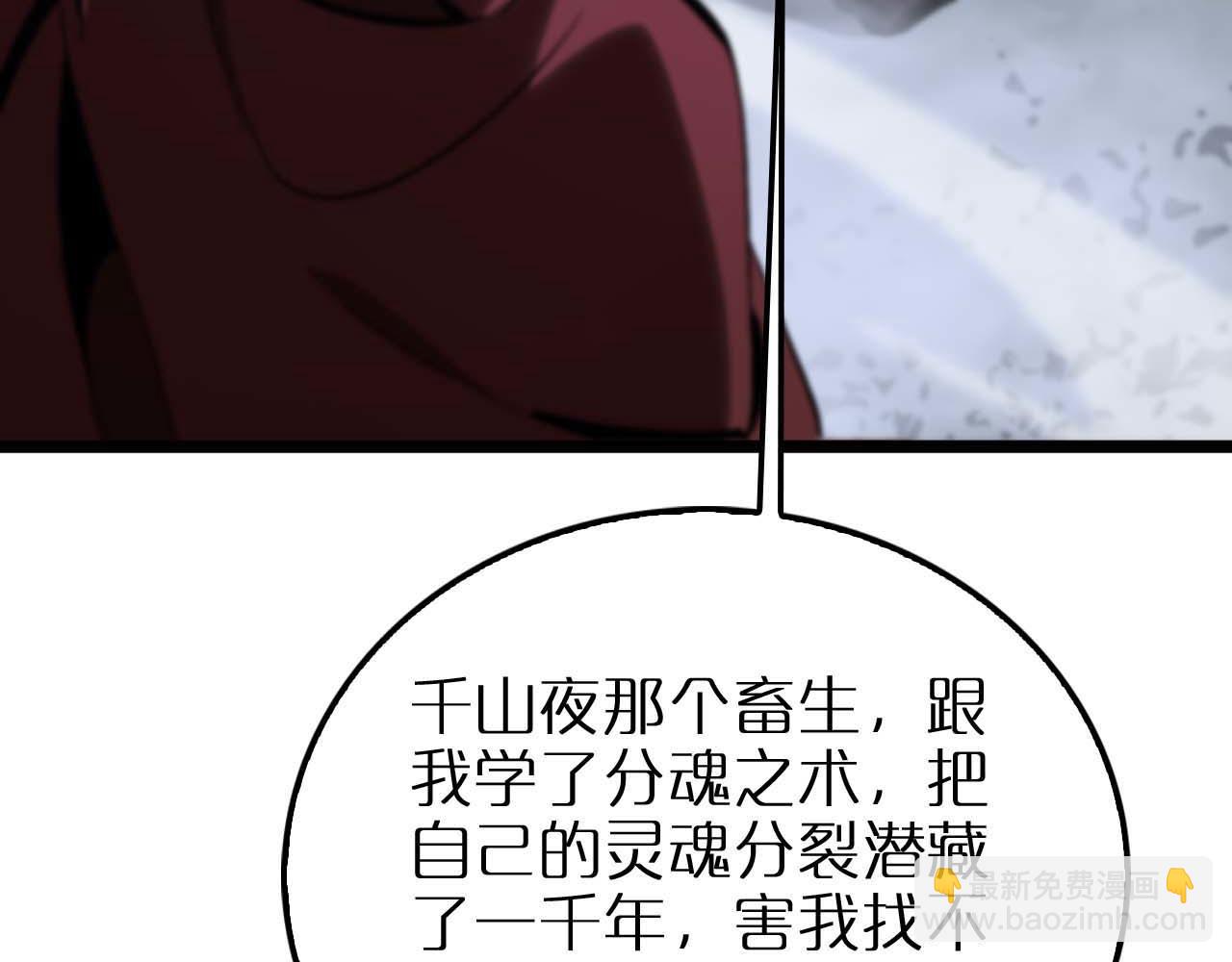 🍲诸界末日在线 第262话 高塔 第47页