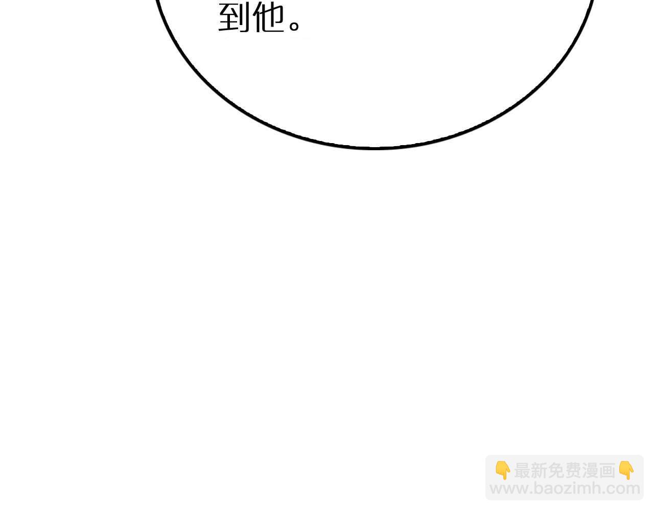 🍲诸界末日在线 第262话 高塔 第48页