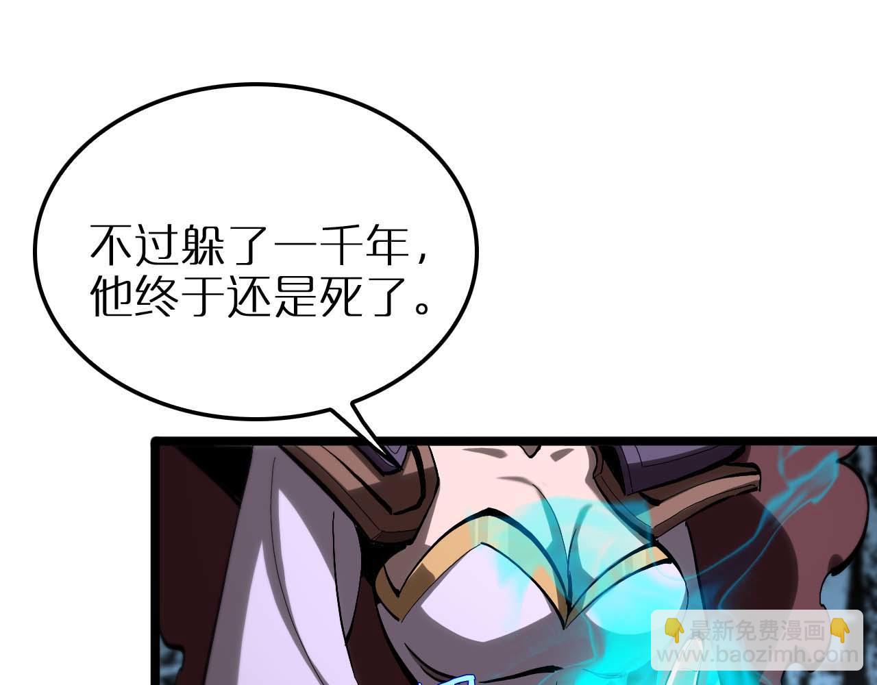 🍲诸界末日在线 第262话 高塔 第49页