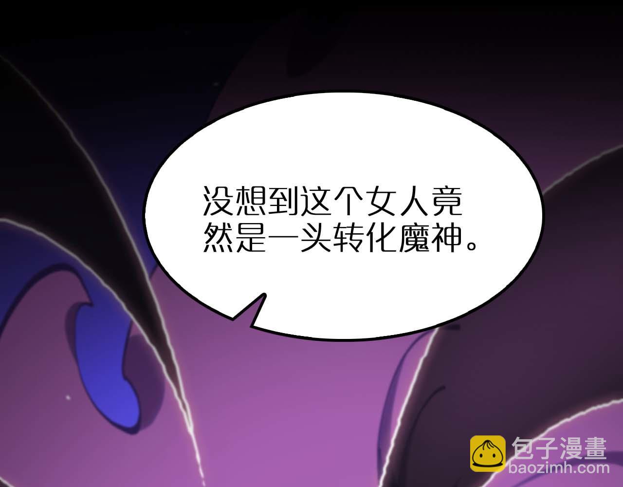 🍲诸界末日在线 第262话 高塔 第5页