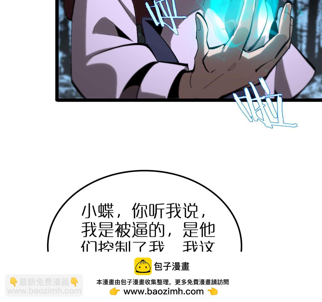 🍲诸界末日在线 第262话 高塔 第50页