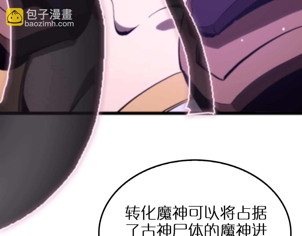 🍲诸界末日在线 第262话 高塔 第8页