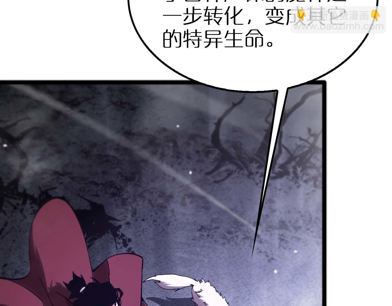 🍲诸界末日在线 第262话 高塔 第9页