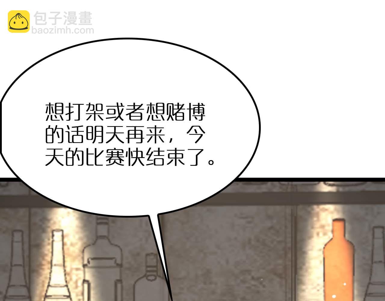 🍲诸界末日在线 第264话 荆棘鸟的呼唤 第19页