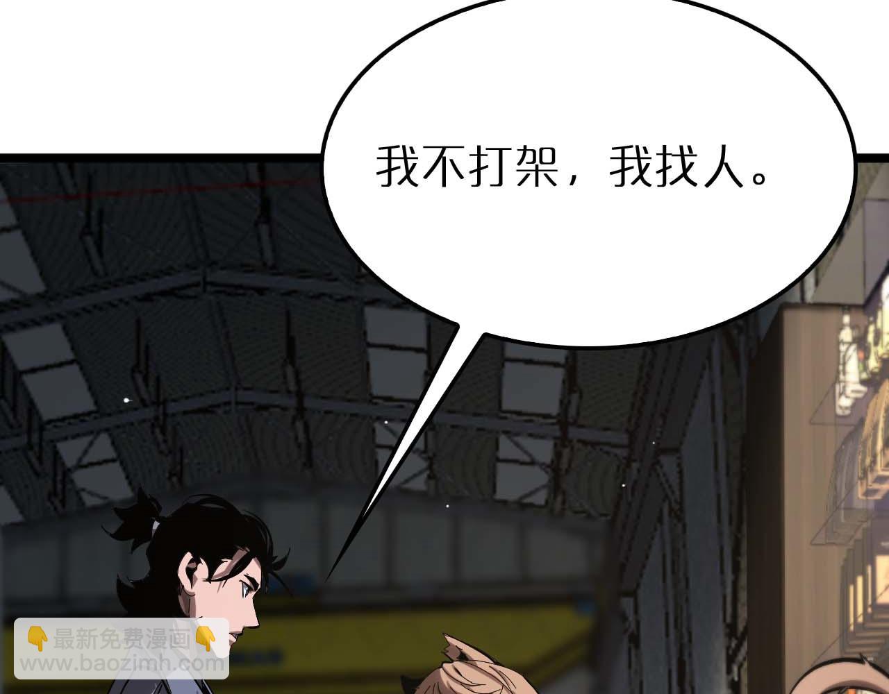 🍲诸界末日在线 第264话 荆棘鸟的呼唤 第24页