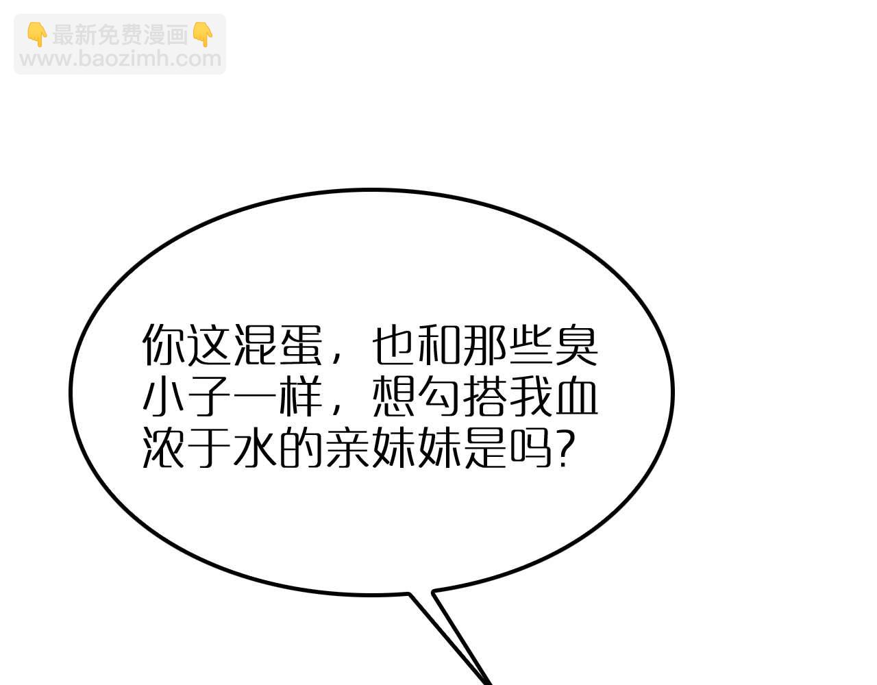 🍲诸界末日在线 第264话 荆棘鸟的呼唤 第30页