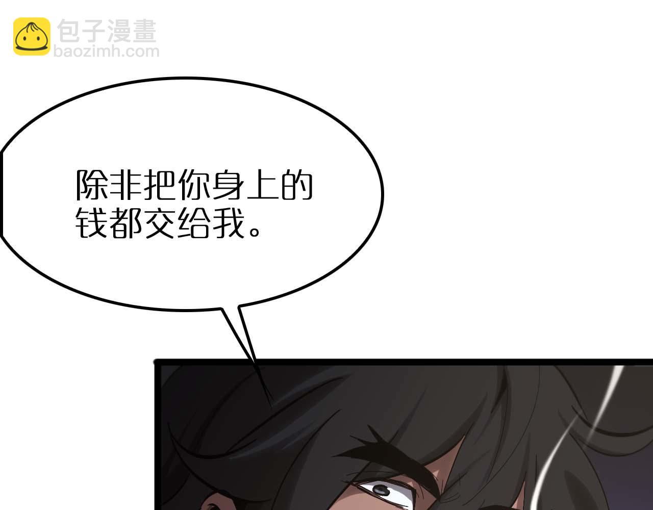 🍲诸界末日在线 第264话 荆棘鸟的呼唤 第35页