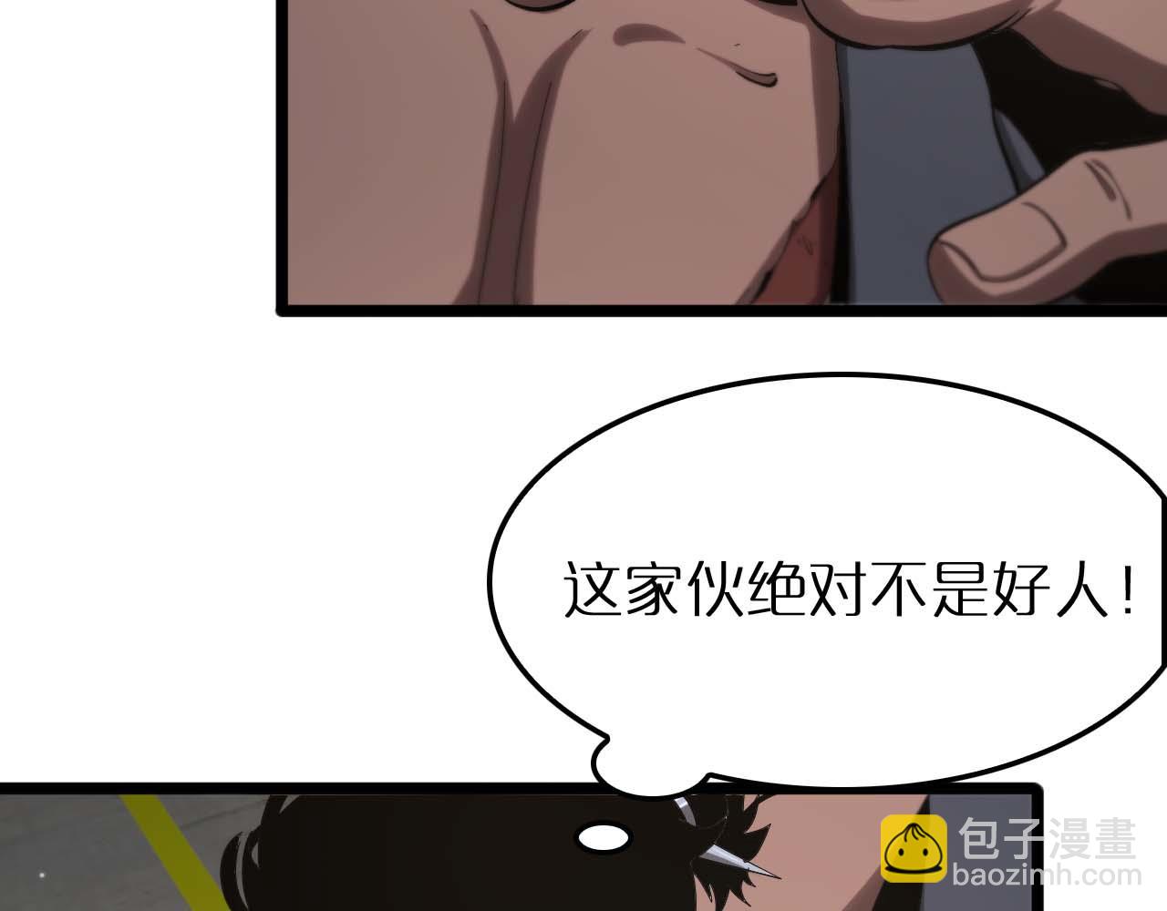 🍲诸界末日在线 第264话 荆棘鸟的呼唤 第37页