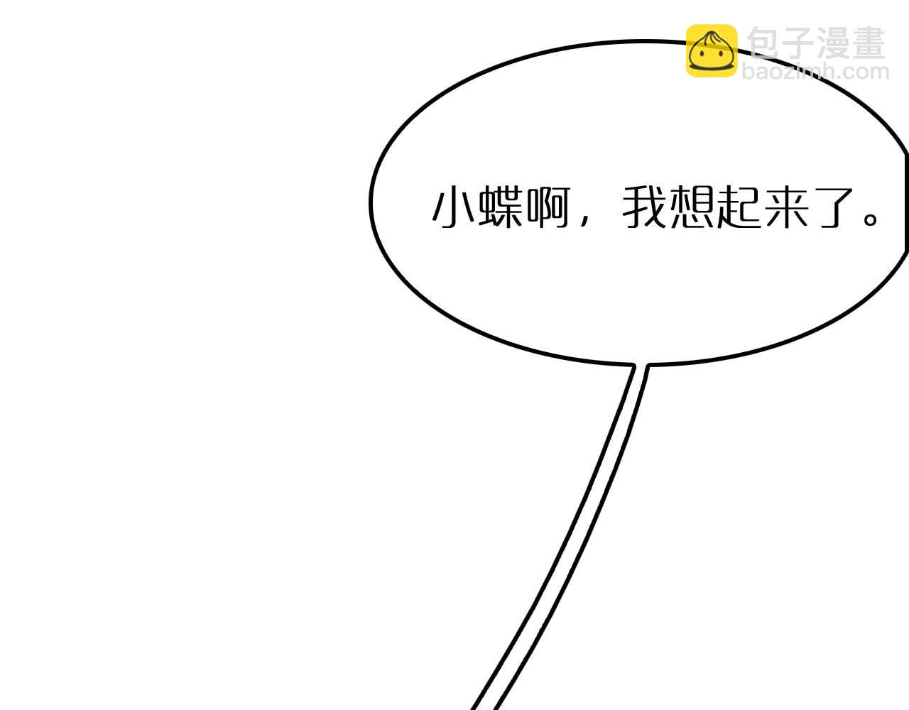 🍲诸界末日在线 第264话 荆棘鸟的呼唤 第40页