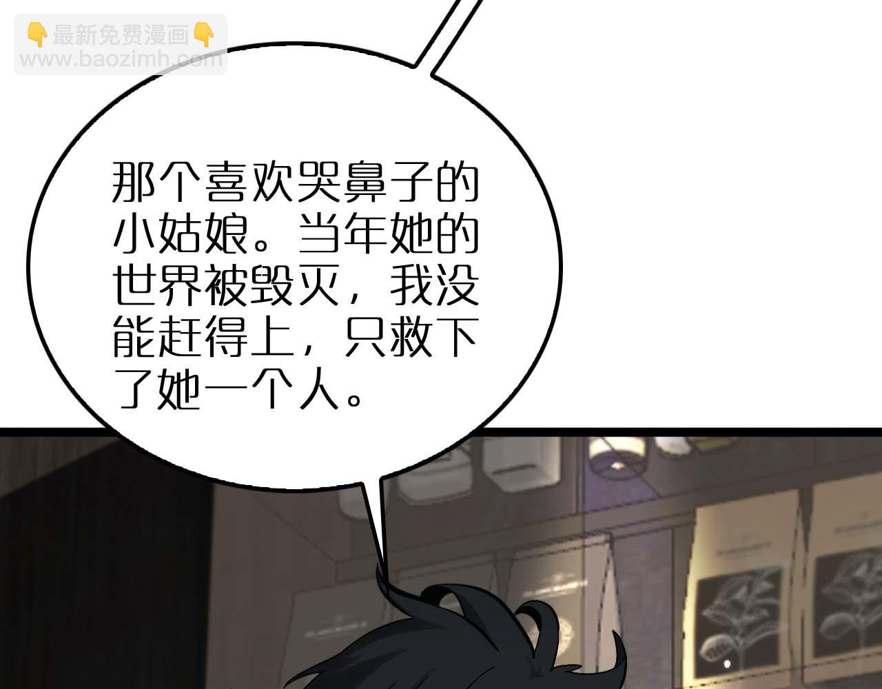 🍲诸界末日在线 第264话 荆棘鸟的呼唤 第41页