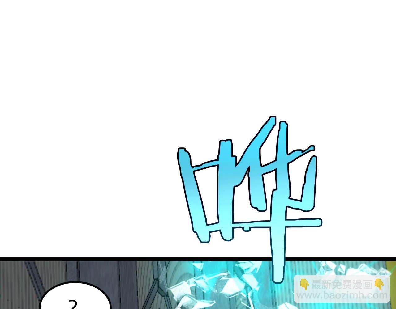 🍲诸界末日在线 第264话 荆棘鸟的呼唤 第44页