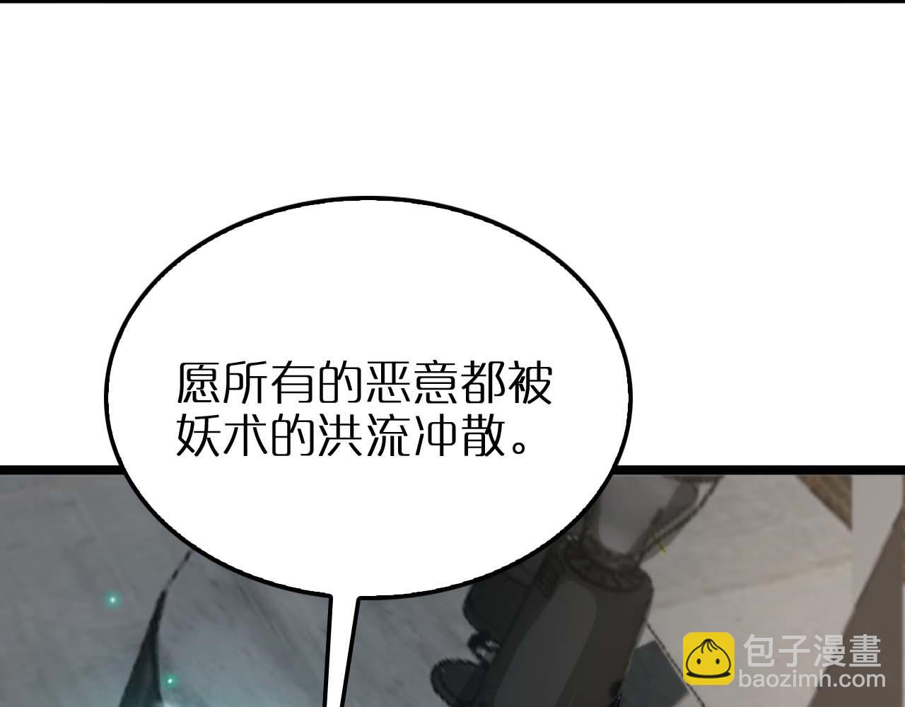 🍲诸界末日在线 第264话 荆棘鸟的呼唤 第46页