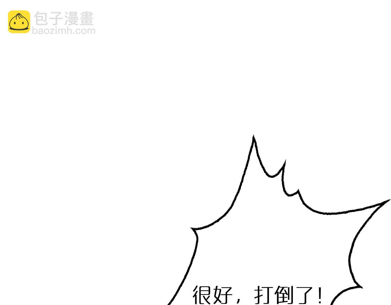 🍲诸界末日在线 第264话 荆棘鸟的呼唤 第5页