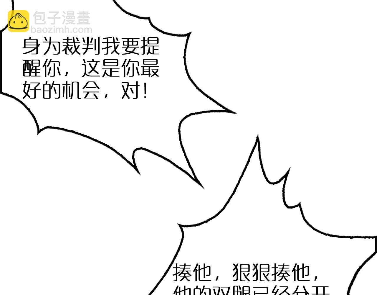 🍲诸界末日在线 第264话 荆棘鸟的呼唤 第7页