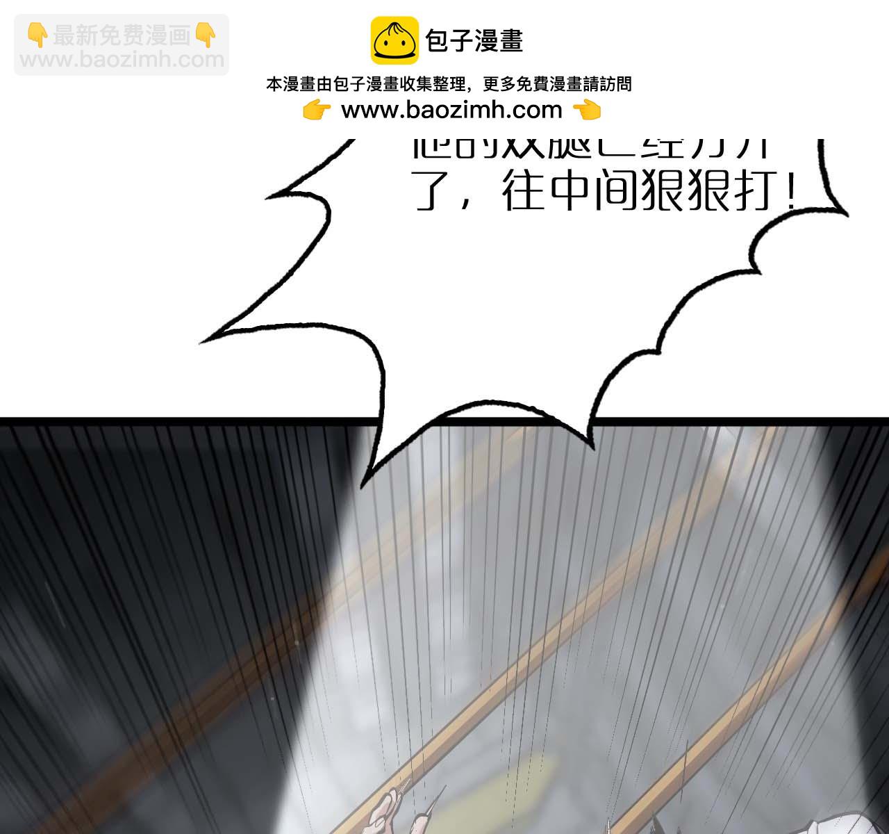 🍲诸界末日在线 第264话 荆棘鸟的呼唤 第8页