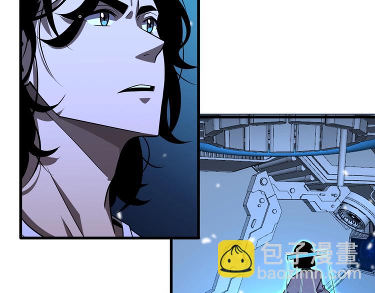 🍲诸界末日在线 第29话 突然的邀约 第13页