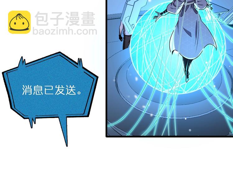 🍲诸界末日在线 第29话 突然的邀约 第14页