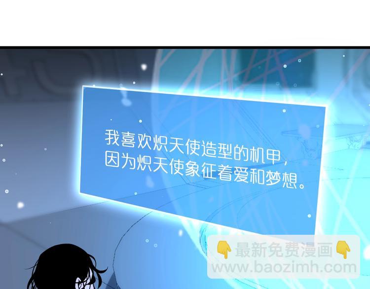 🍲诸界末日在线 第29话 突然的邀约 第15页