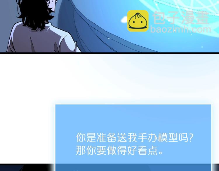 🍲诸界末日在线 第29话 突然的邀约 第16页