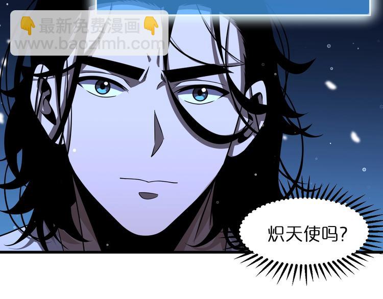 🍲诸界末日在线 第29话 突然的邀约 第17页