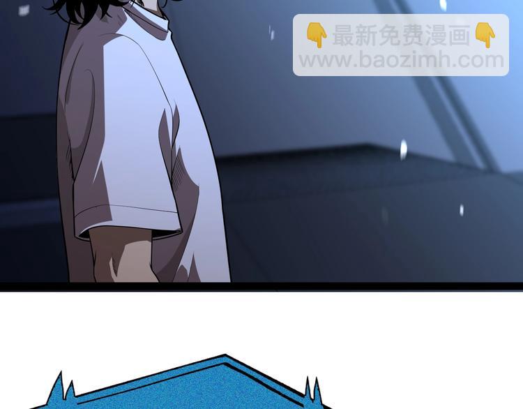 🍲诸界末日在线 第29话 突然的邀约 第19页