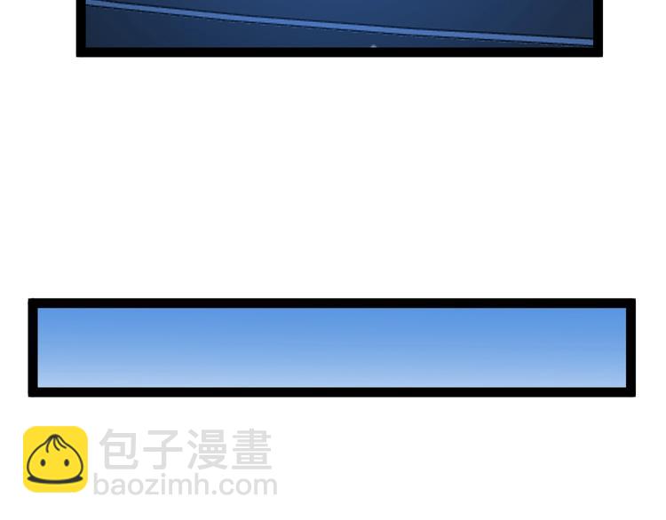 🍲诸界末日在线 第29话 突然的邀约 第23页
