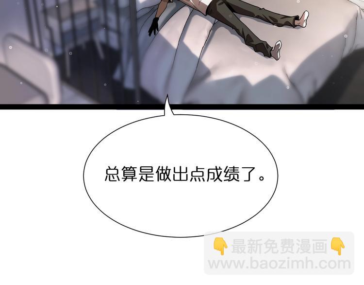 🍲诸界末日在线 第29话 突然的邀约 第25页