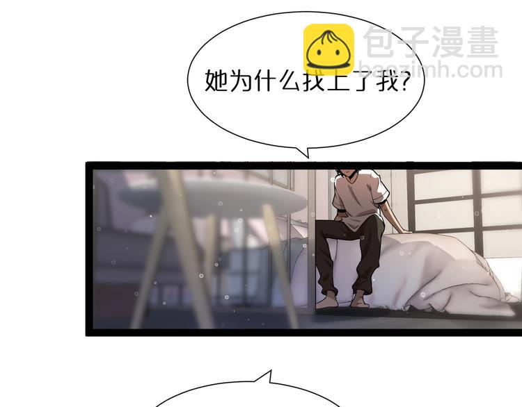 🍲诸界末日在线 第29话 突然的邀约 第29页