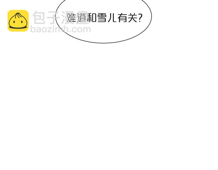 🍲诸界末日在线 第29话 突然的邀约 第30页