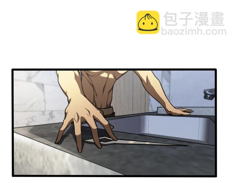 🍲诸界末日在线 第29话 突然的邀约 第34页