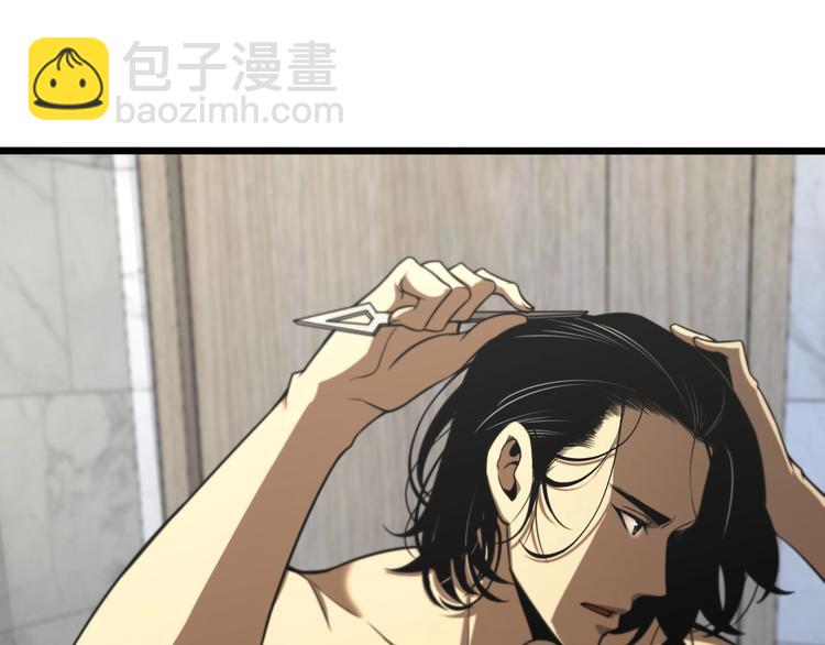 🍲诸界末日在线 第29话 突然的邀约 第35页