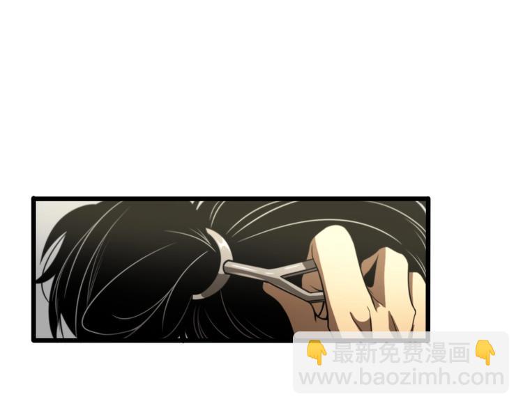 🍲诸界末日在线 第29话 突然的邀约 第37页