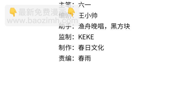 🍲诸界末日在线 第29话 突然的邀约 第4页