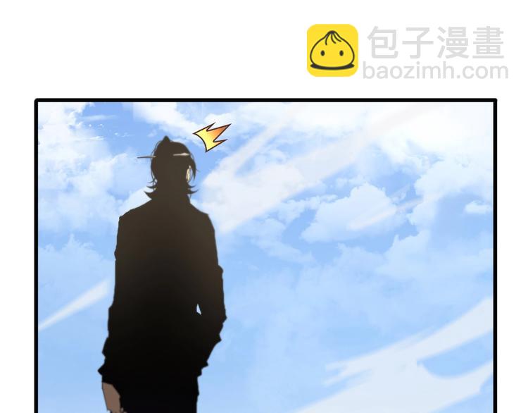 🍲诸界末日在线 第29话 突然的邀约 第44页