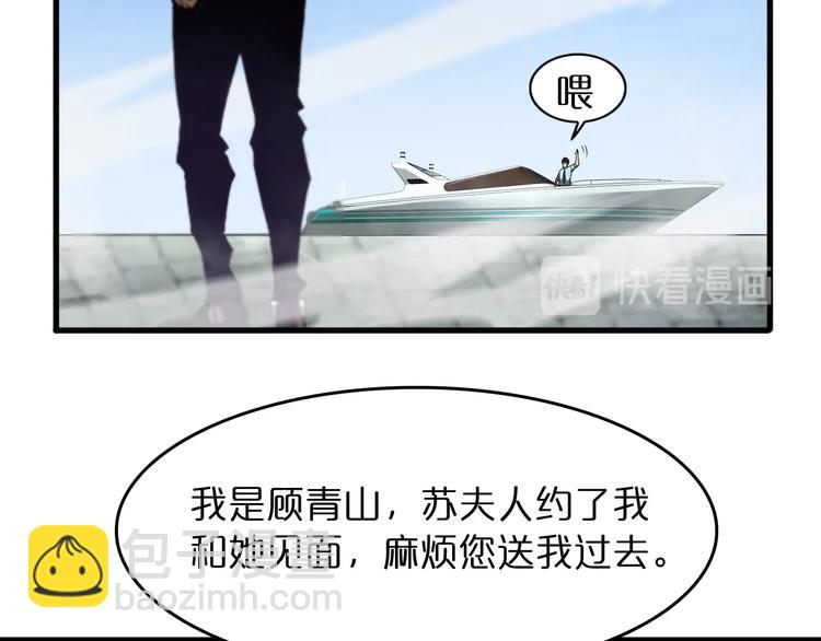 🍲诸界末日在线 第29话 突然的邀约 第45页