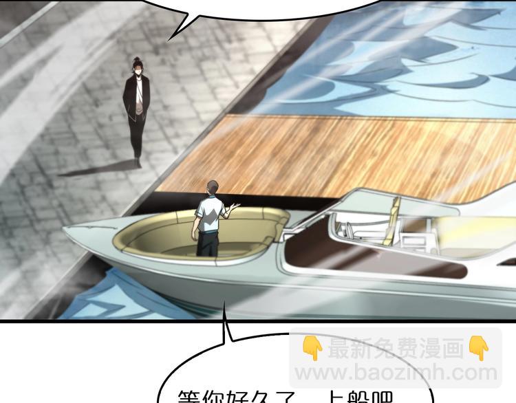 🍲诸界末日在线 第29话 突然的邀约 第46页